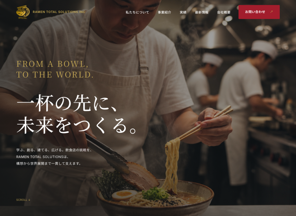 RTS サイト