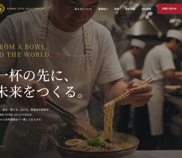 RTS サイト